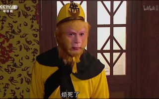 孙悟空的死尸照片