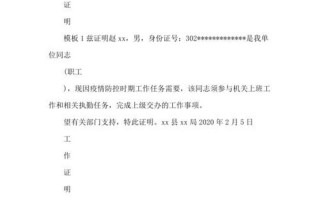 疫情期间怎么明