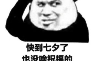 七夕幽默高情商的句子