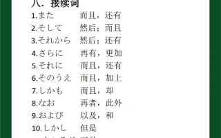 高考考日语的后果