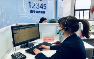 疫情期间打12345举报的后果