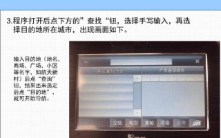 e路航lh900n地图升级