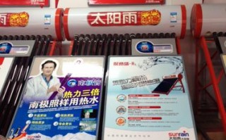 太阳雨太阳能官网怎么有木马?太阳雨的太阳能怎么样?