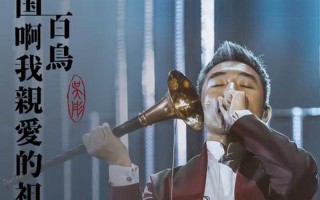 歌曲我亲爱的祖国