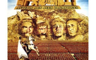 高卢英雄大战凯撒王子的介绍(高卢英雄大战凯撒王子的影片评价)