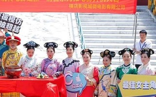 甄嬛在横店哪里参加的选秀