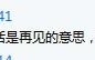 女孩子说嗯啦是什么意思啊?女孩子一般说嗯啦,是什么意思?
