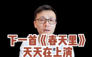 春天里旭日阳刚mp3