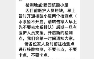 郑州辟谣12日开始静默3天