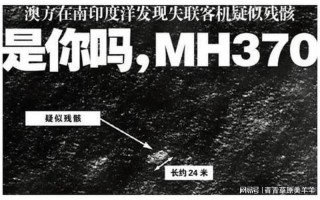 马航黑匣子找到了吗