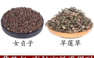 敬仁堂八宝乌发汤