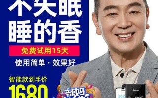 美国心诺即眠睡眠仪