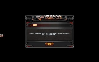 cf绿色联盟被封号怎么办(cf绿色联盟怎么结束了)