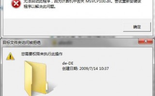 关于丢失msvcr100.dll(msvcr100.dll64位怎么样)