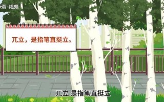 兀立的近义词是什么？