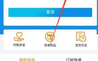 邮政快递怎么查询