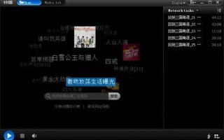 快播能看的网站你懂得