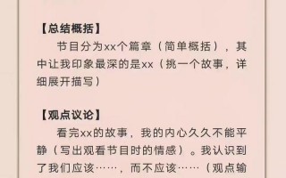 奋斗成就梦想观后感