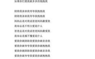 如果爱我就抱抱我