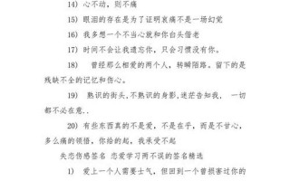 失恋的qq个性签名