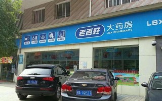 老百姓大药房官方网