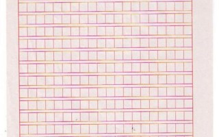 入党申请书用什么纸写