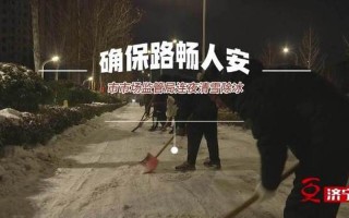 济宁疫情最新情况