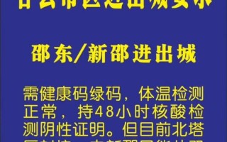邵阳疫情最新情况 最新消息
