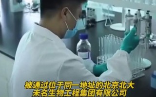 北京科兴中维怎么了
