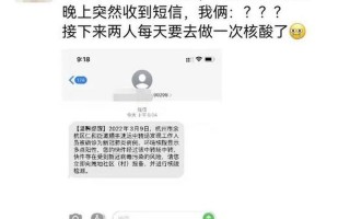 收到疫情防控发短信是啥意思