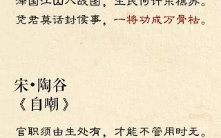 凭君莫话封侯事下句