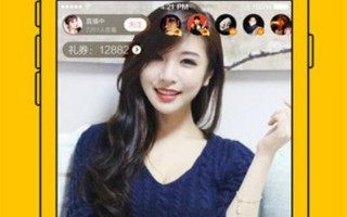 比较放得开的直播APP