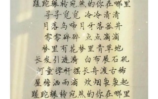 寻寻觅觅冷冷清清凄凄惨惨戚戚