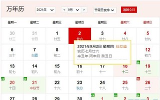 古尔邦节2021年几月几号