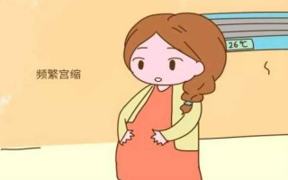 十世宫缩剧烈做着生