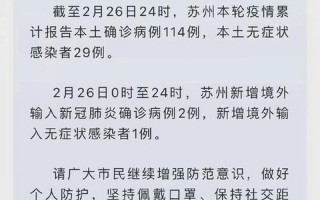江宁疫情最新数据消息