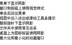 桌面图标文字有阴影该怎么去除(win7去除桌面图标阴影?)