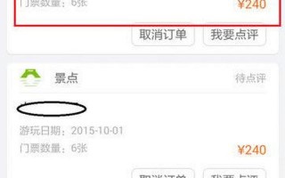网上订票可以取消吗