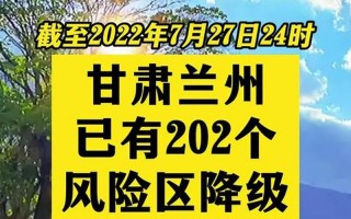 甘肃兰州疫情最新数据消息