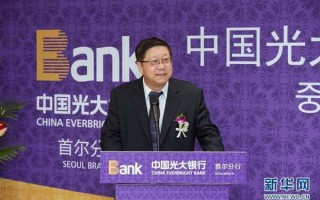 中国光大集团归谁管(中国光大集团的领导)