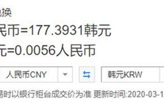 20亿韩元多少人民币