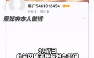 郑爽社交账号被封