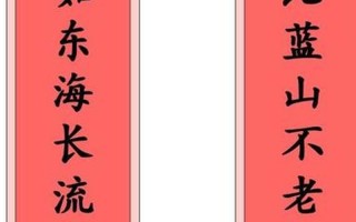 对联上下联怎么分左右仄起平收