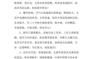 新年幽默祝福语大全