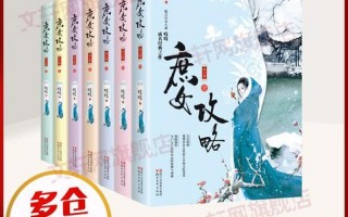 锦心似玉原著小说简介