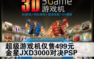 psp3000好玩的游戏