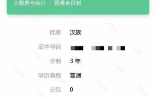 学信网身份证号查学籍