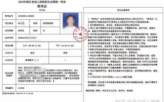 浙江自学考试成绩查询