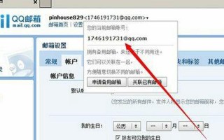 输入qq邮箱正确格式