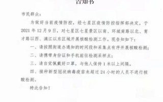 运城发布防控疫情紧急通告